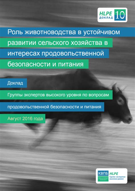 Роль вегетативного размножения в устойчивом развитии сельского хозяйства