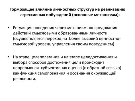 Роль владельца в разрешении агрессивного поведения