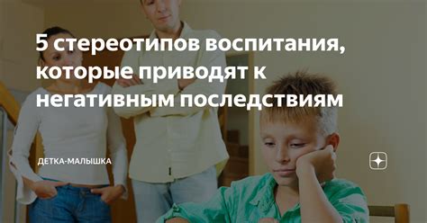 Роль воспитания и стереотипов в формировании отношения к достатку