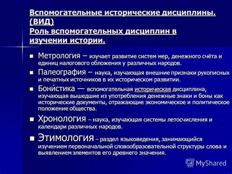 Роль вспомогательных систем