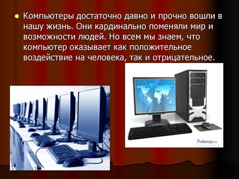 Роль данных в работе компьютера