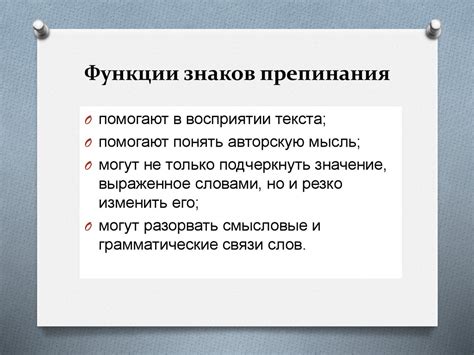 Роль знаков препинания в выражении погодных данных