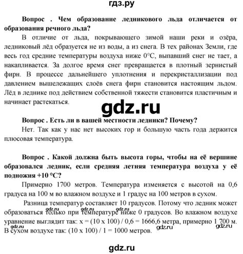 Роль колодцев в изучении географии 6 класс