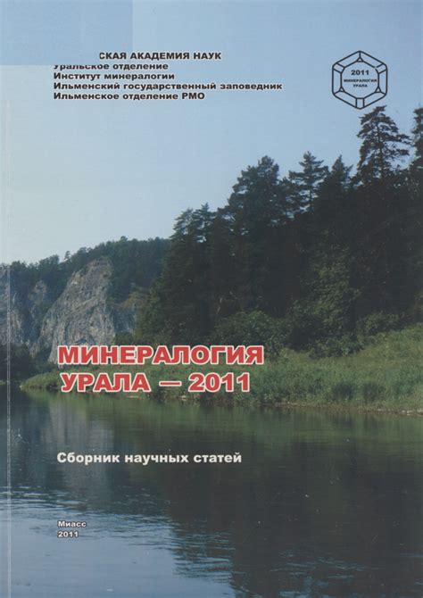 Роль магматических пород в формировании рудных месторождений