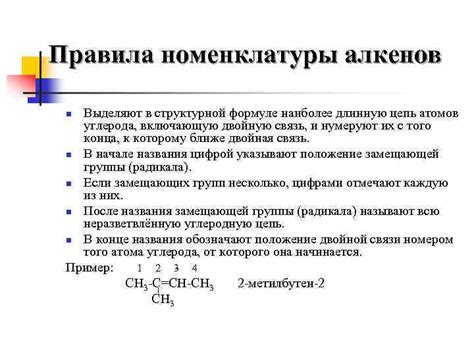 Роль массовой доли углерода в свойствах алкенов