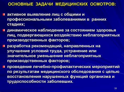 Роль медицинских обследований при затухании движений плода