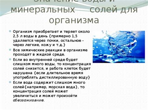 Роль минеральных составляющих в окраске озерной воды