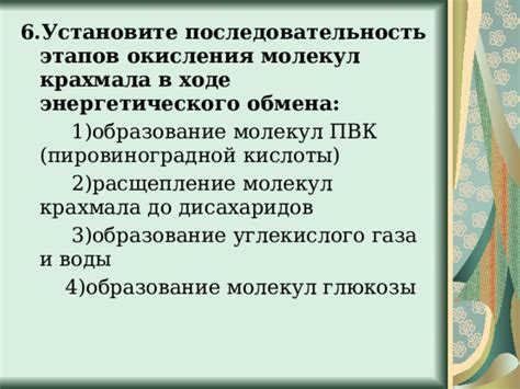 Роль окисления в эффективности энергетического обмена