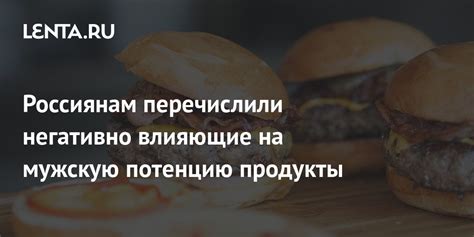 Роль питания в качестве сна: продукты, положительно и отрицательно влияющие на сон