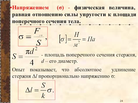 Роль площади поперечного сечения тела в ускорении падения