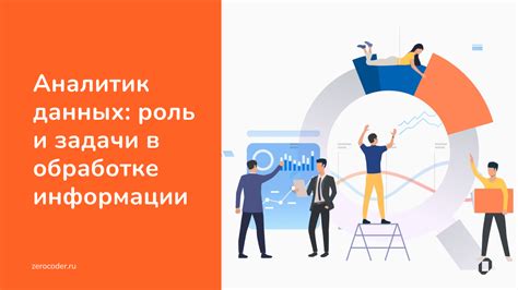 Роль поразрядных операций в обработке данных