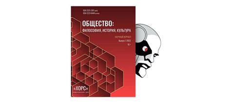 Роль православия в формировании русской культуры и идентичности