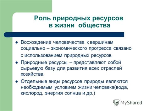 Роль природных ресурсов в притяжении населения