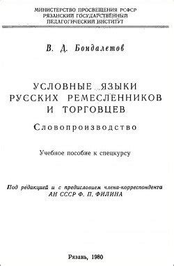 Роль ремесленников и торговцев