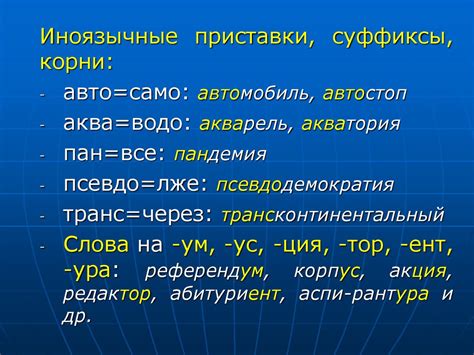 Роль слова "усеянный" в современном языке