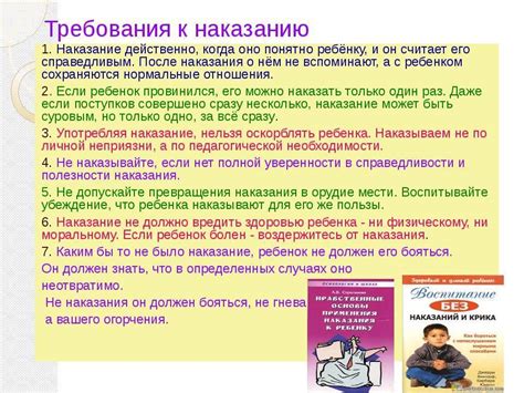 Роль социальных факторов в возникновении желания наказать ребенка за непослушание