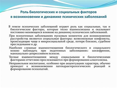 Роль социальных факторов в возникновении психических проблем у людей со высоким IQ