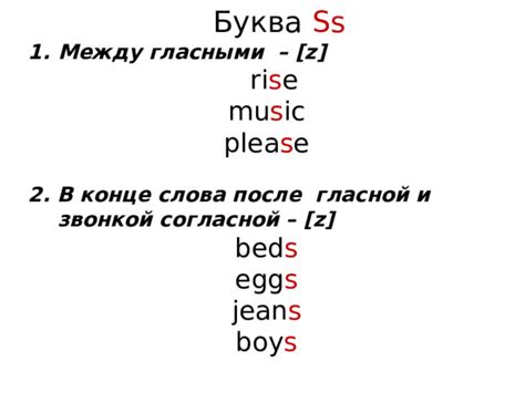 Роль фонетики в добавлении "s" в конце слова "boys"