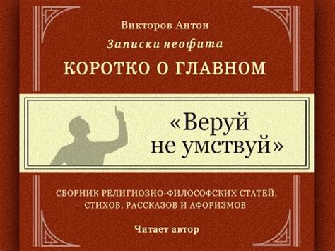 Роль христианства в укреплении положения Хлодвига