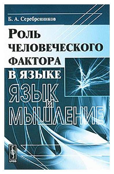 Роль человеческого фактора в определении дальности