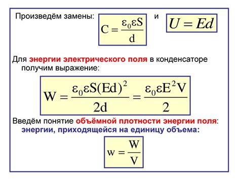 Роль электрического поля