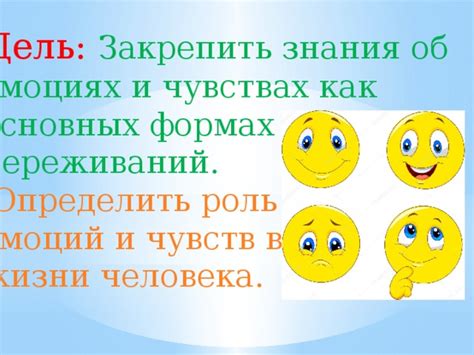 Роль эмоций и чувств в романтической литературе