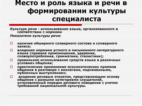 Роль языка и культуры в формировании наших восприятий