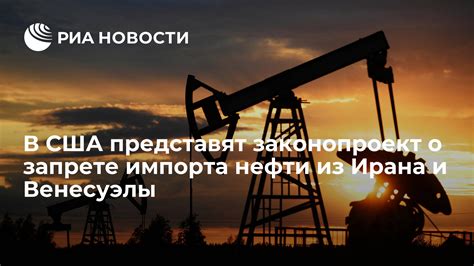 Россия: возникновение и объяснение необходимости импорта нефти