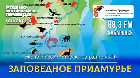 Ростовщиковский национальный парк: охрана родных уголков