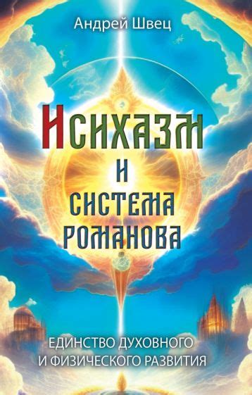 Руководство книга для духовного развития