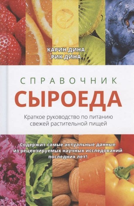 Руководство по питанию после постановки пломбы