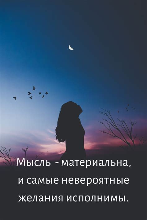 Самоотчуждение и мечты: