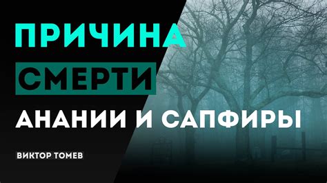 Самоуспокоение и анания проблем