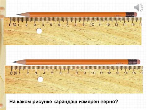 Сантиметр - единица измерения