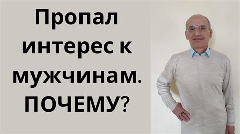 Сбитый идеал: почему пропал интерес?