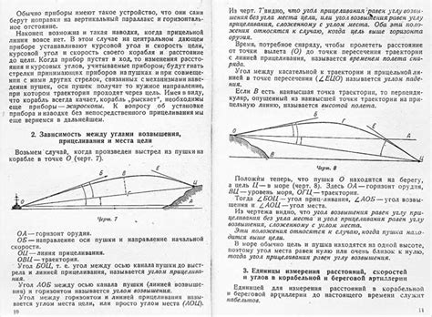 Сбои в работе механики прицеливания