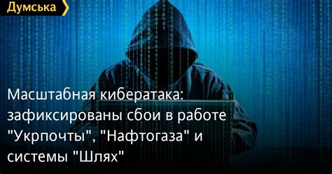 Сбои в работе системы контроля