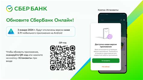 Сбоящие обновления приложения Сбербанк