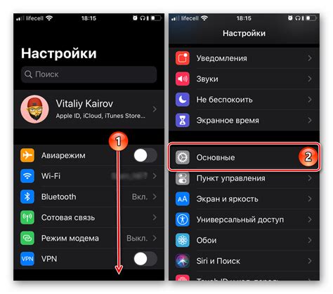 Сброс настроек сети на iPhone