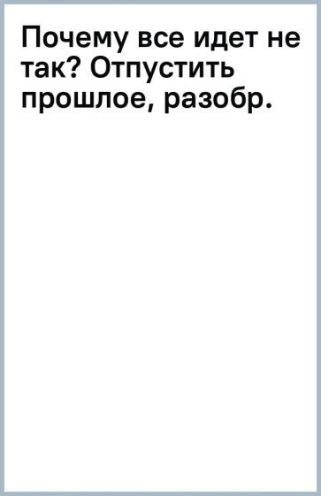 Свияш: почему все идет не так?