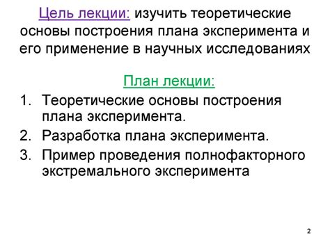 Свободное падение и его применение в научных исследованиях