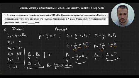 Связь движения с энергией и изменением состояния материи