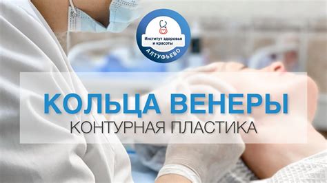 Связь кольца Венеры с состоянием здоровья