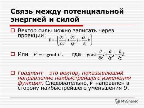 Связь между потерей энергии и созданием тока