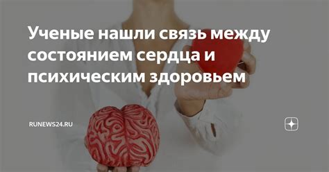 Связь между состоянием психологического здоровья и функциональностью легких