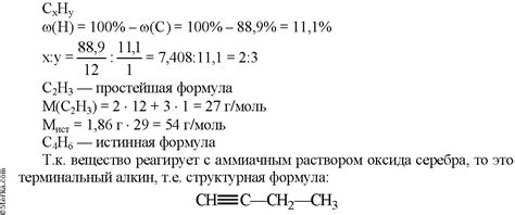 Связь между структурой и массовой долей углерода