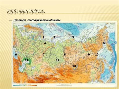 Связь с географическими особенностями России