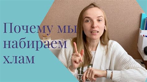 Связь с судьбой и отношениями