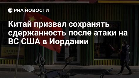 Сдержанность и рассуждения на публике