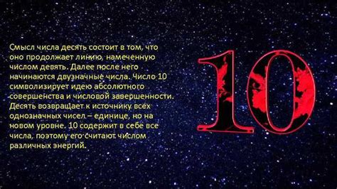 Секреты числа 11